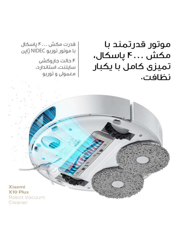 جاروبرقی رباتیک شیائومی X10 Plus